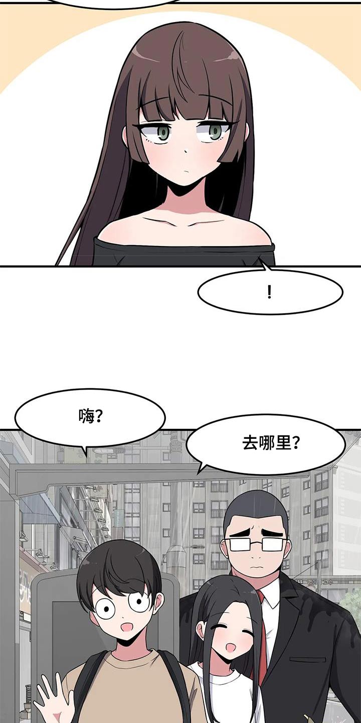 极致反差歌手漫画,第65话2图