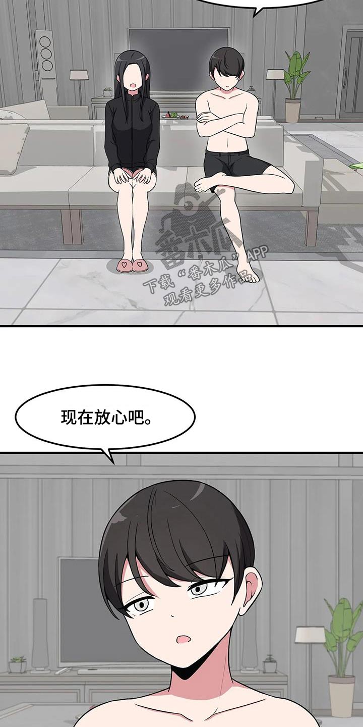 极致反差刘再静漫画,第70话1图