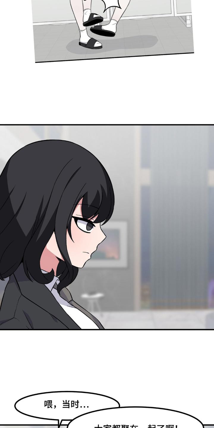 极致反差诗句漫画,第162话1图