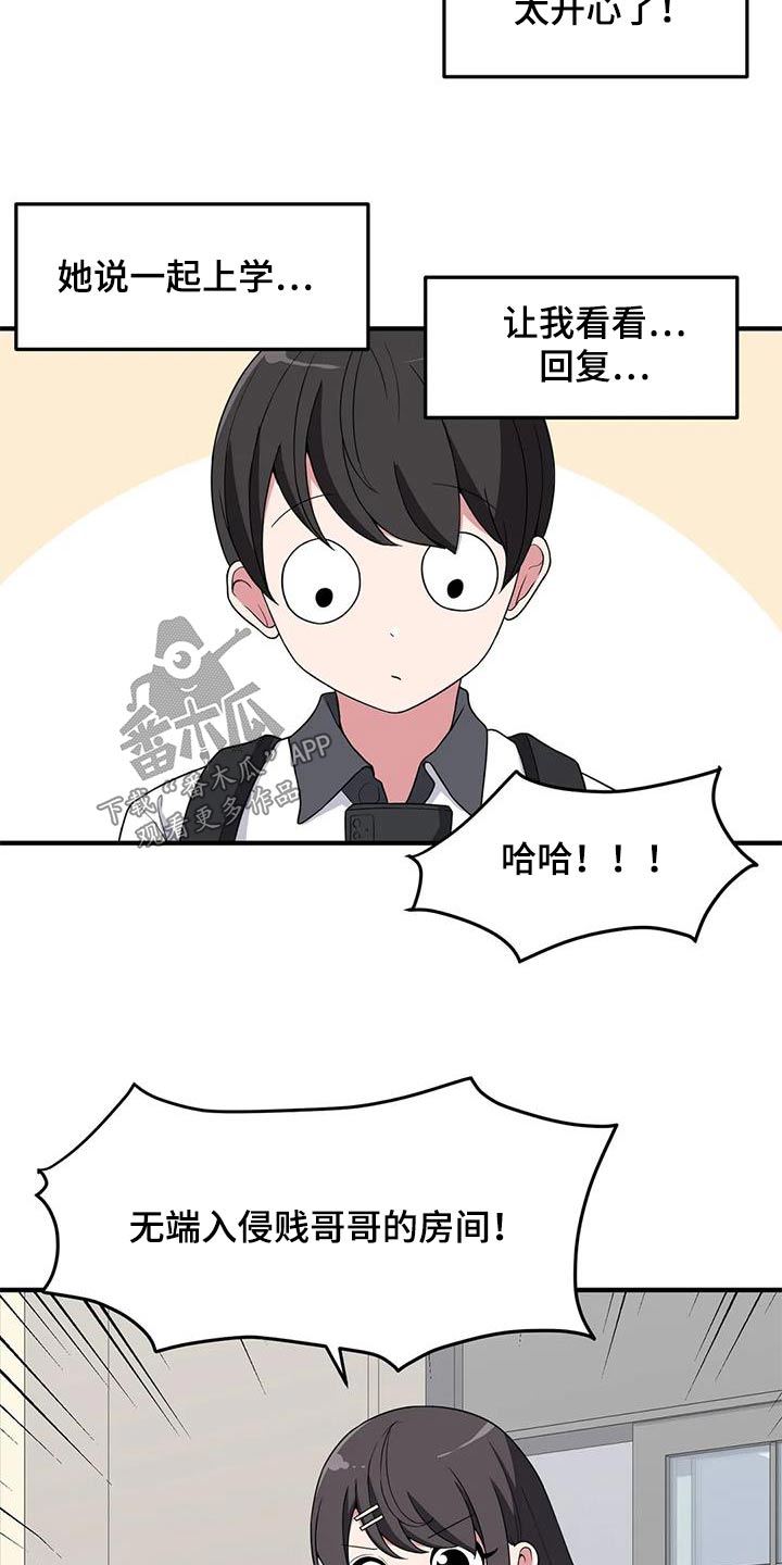 极致反差美学漫画,第59话1图