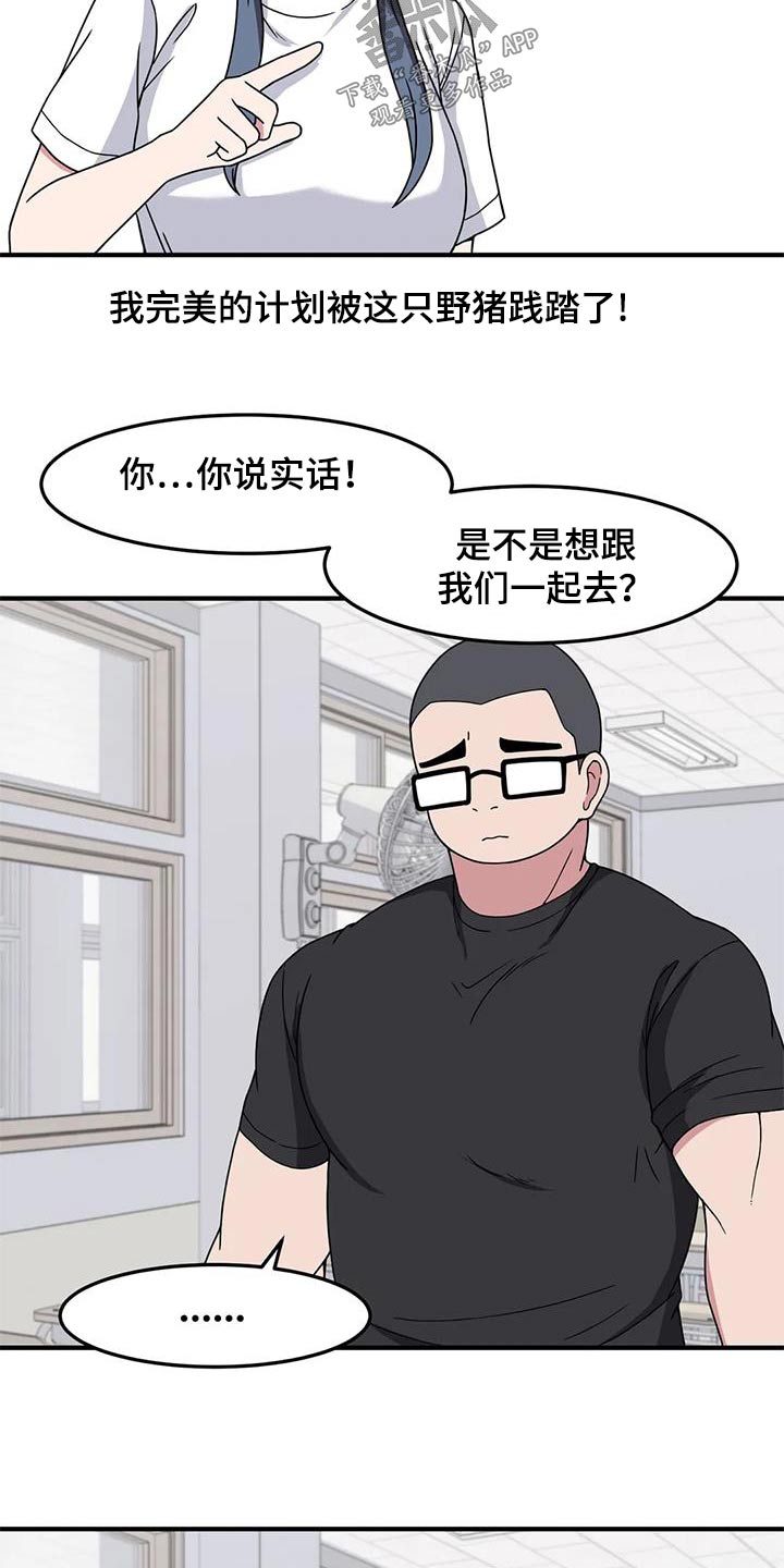 极致反差刘再静漫画,第64话1图