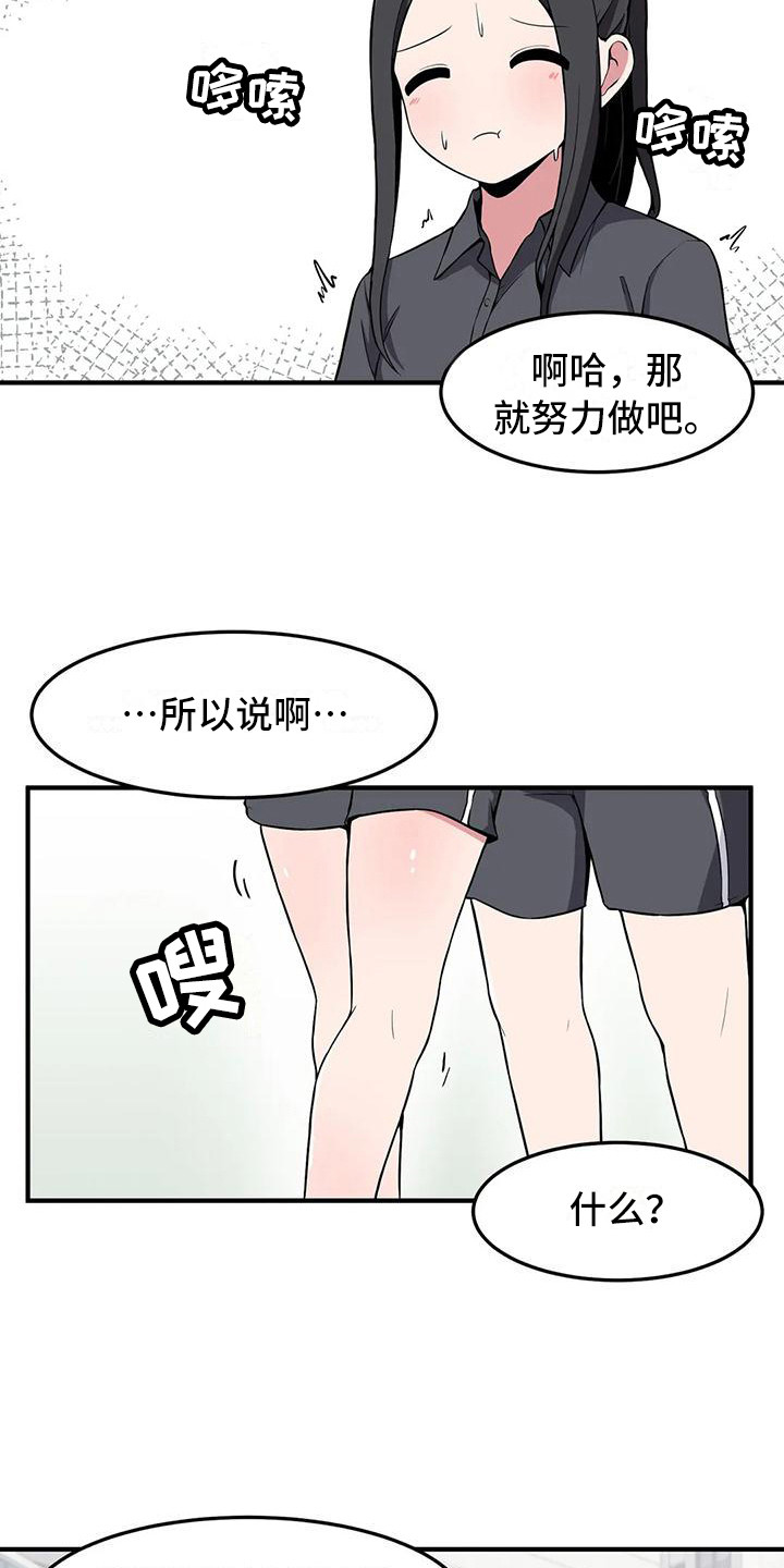 极致反差小说阅读漫画,第24话1图