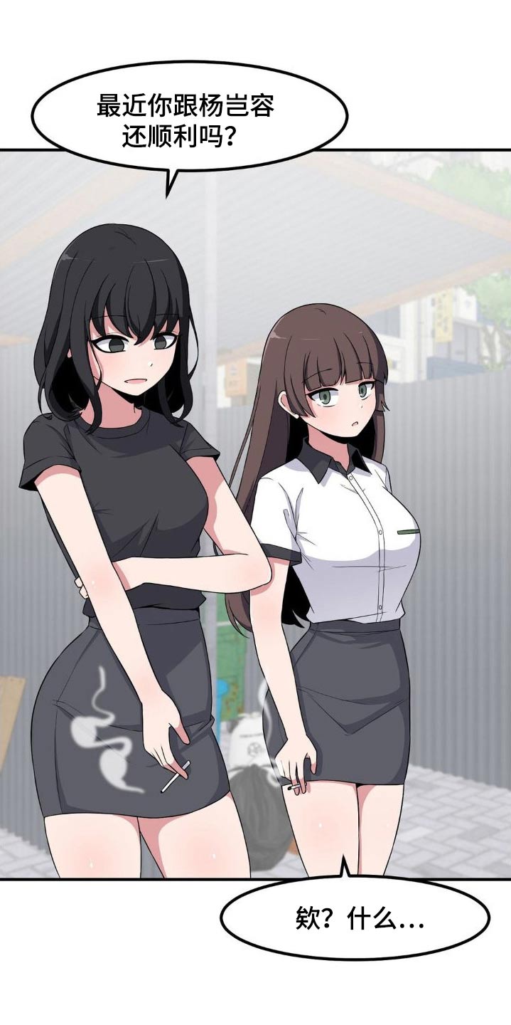极致反差小说阅读漫画,第129话1图
