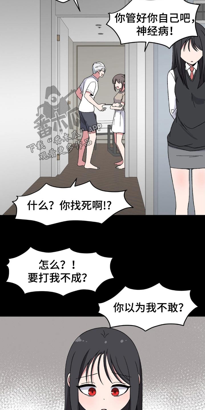 极致反差下的视觉技术讨论区漫画,第182话1图