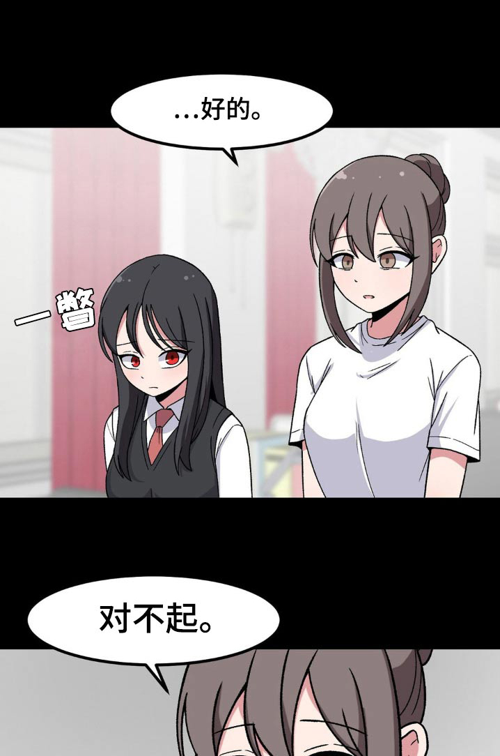 极致反差漫画,第184话1图