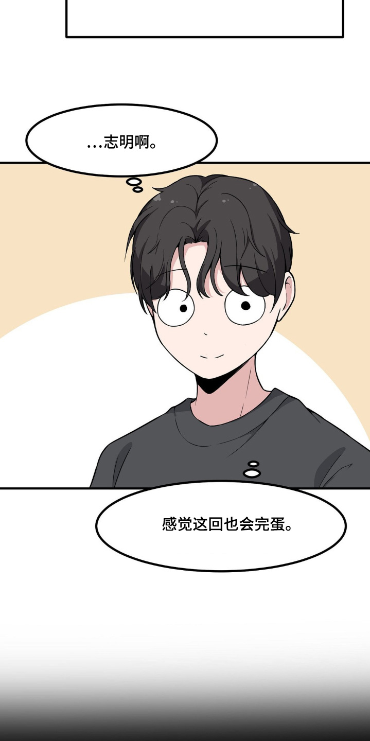 极致的s型身材漫画,第213话1图