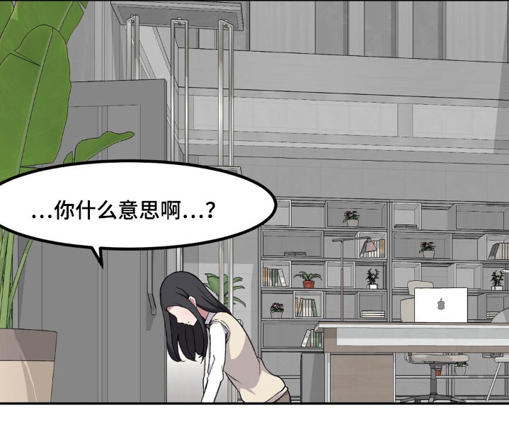 极致反差小说阅读漫画,第167话1图