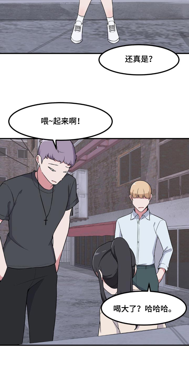 极致反差小说阅读漫画,第135话2图