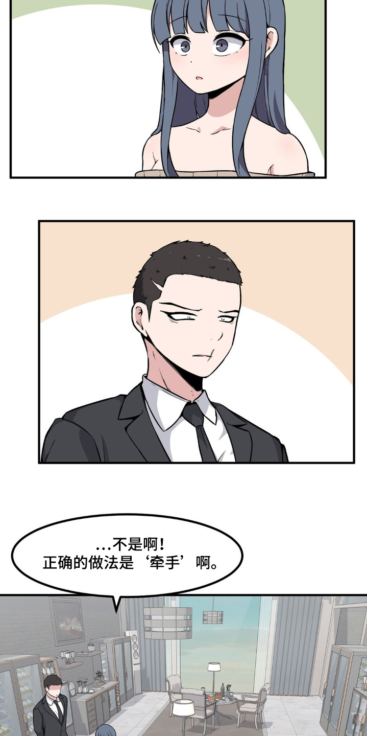 极致反差小说阅读漫画,第213话2图