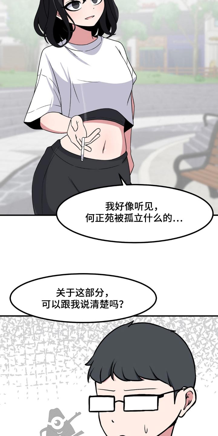 极致反差下的视觉技术讨论区漫画,第149话1图