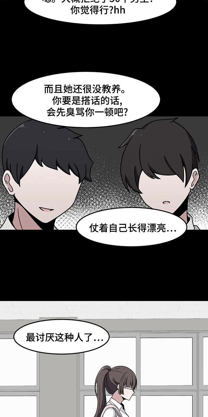 极致反差短句漫画,第38话1图