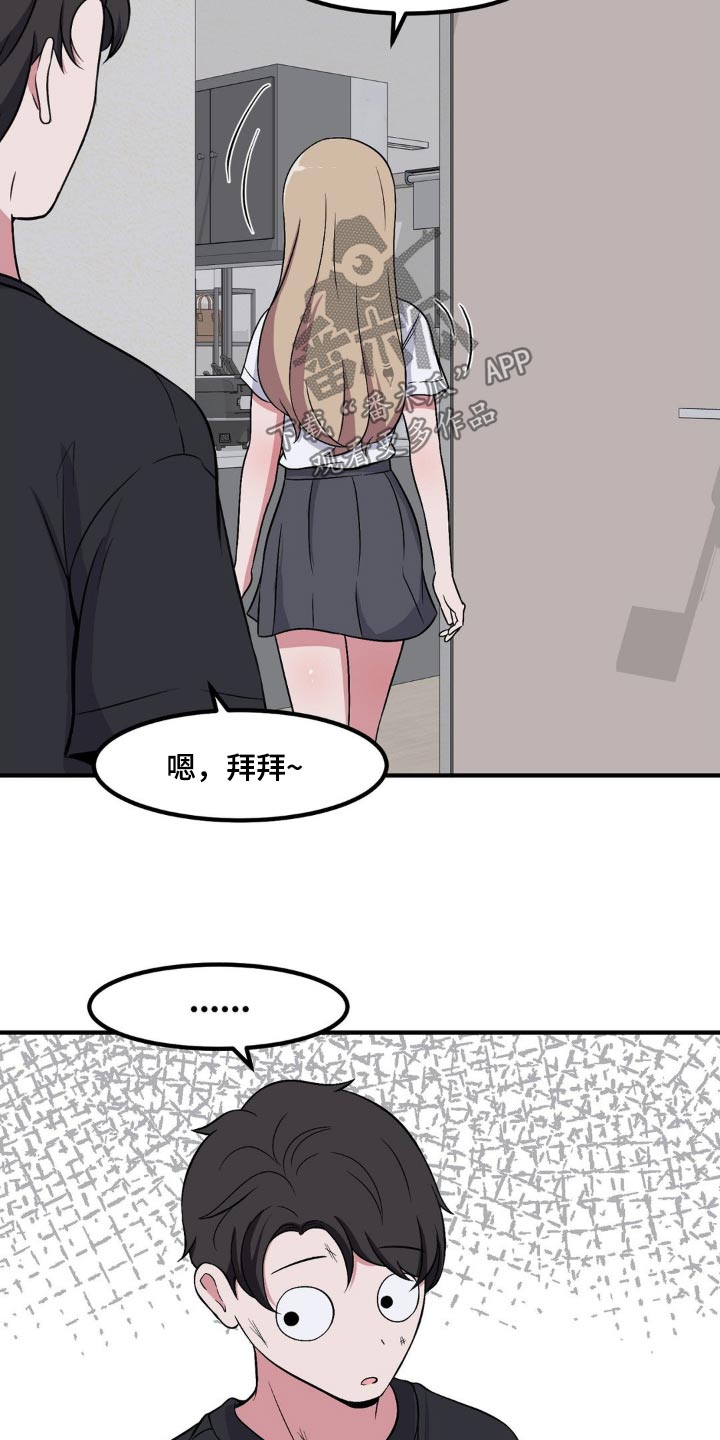 极致反差诗句漫画,第139话2图