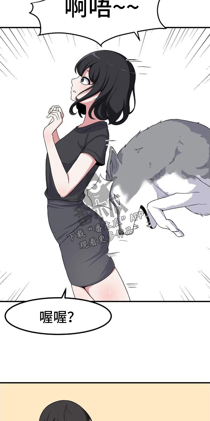 极致反差诗句漫画,第128话2图
