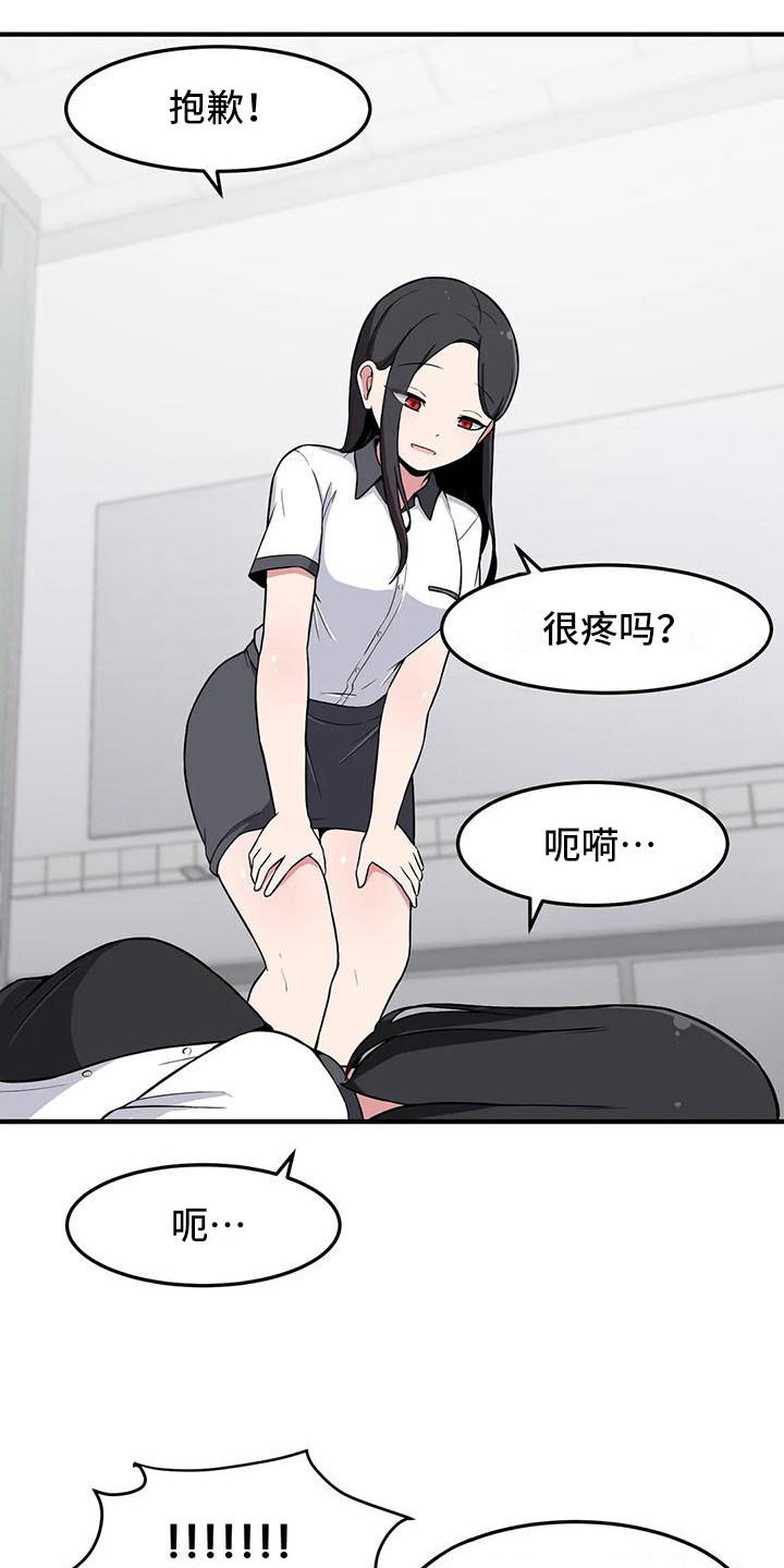 极致反差小说阅读漫画,第26话1图