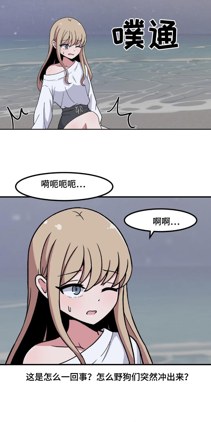 极致反差音乐漫画,第173话1图