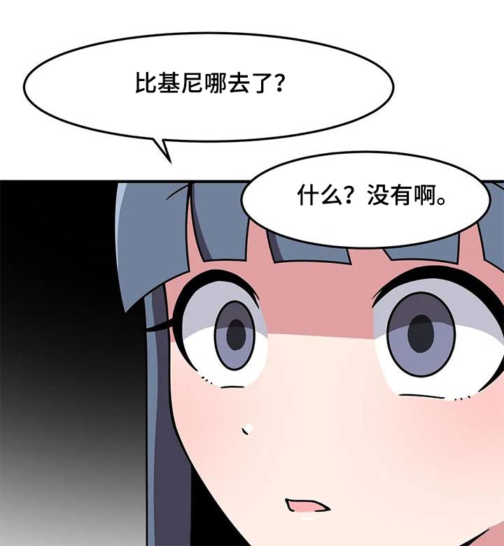 每天一个新人设 小说漫画,第66话1图