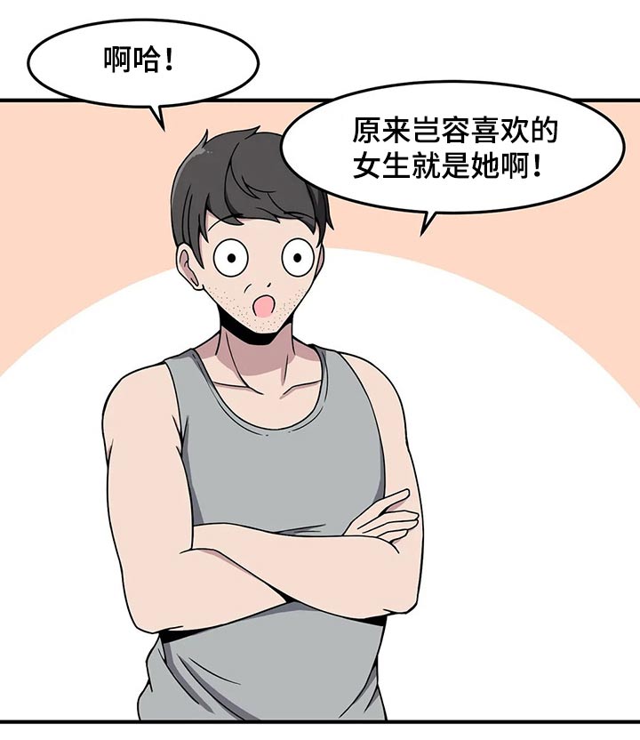 极致反差小说阅读漫画,第35话2图