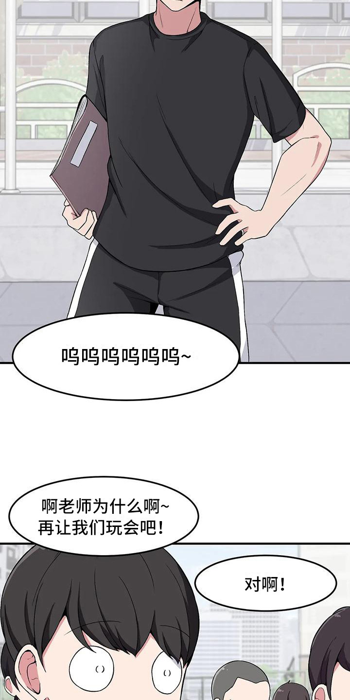 极致反差诗句漫画,第13话1图