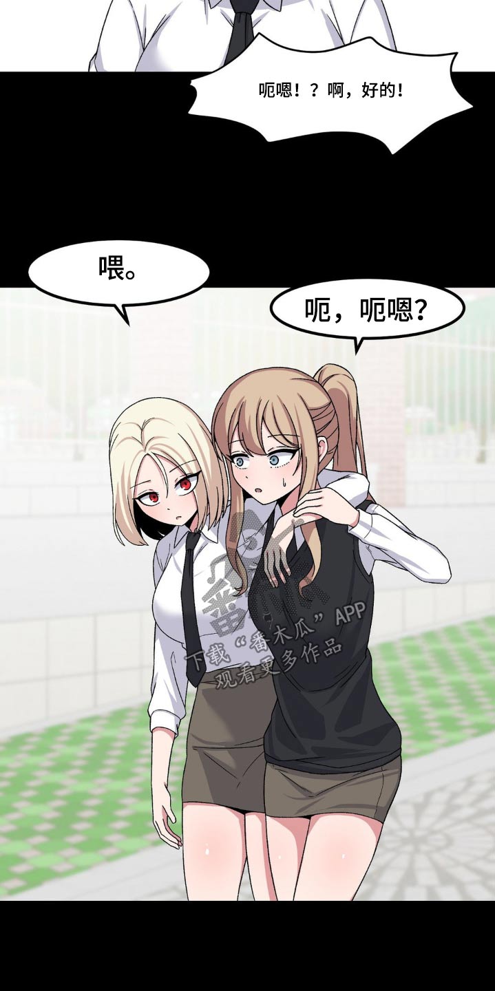 极致反差小说阅读漫画,第174话2图