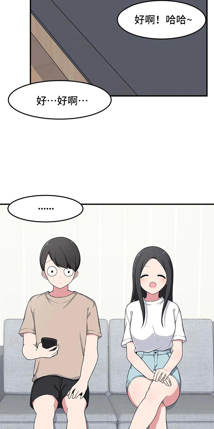 极致反差的成语漫画,第8话2图