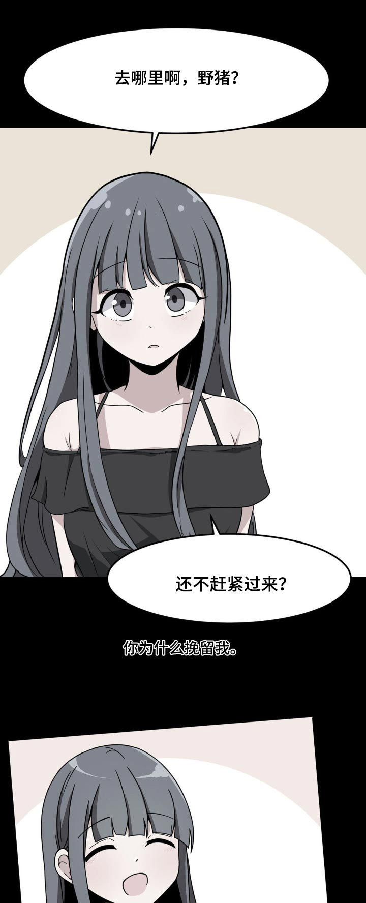 极致反差漫画,第123章：没家教的1图