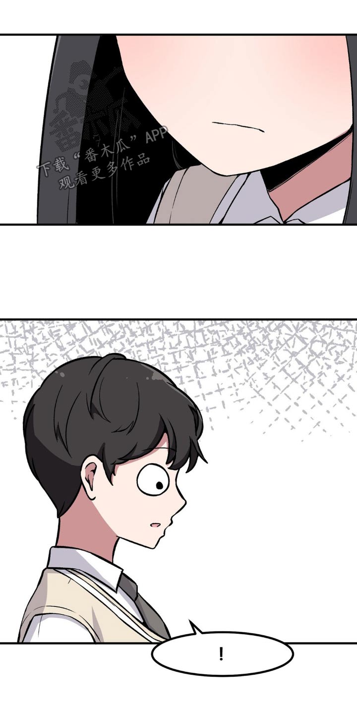 极致反差小说阅读漫画,第167话2图