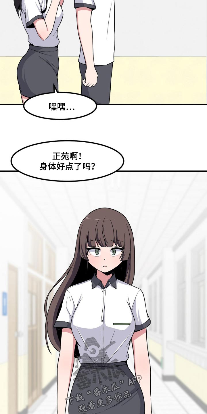 极致印象苹果免费版漫画,第160话1图