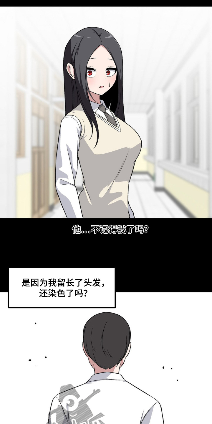 极致反差漫画,第197话1图