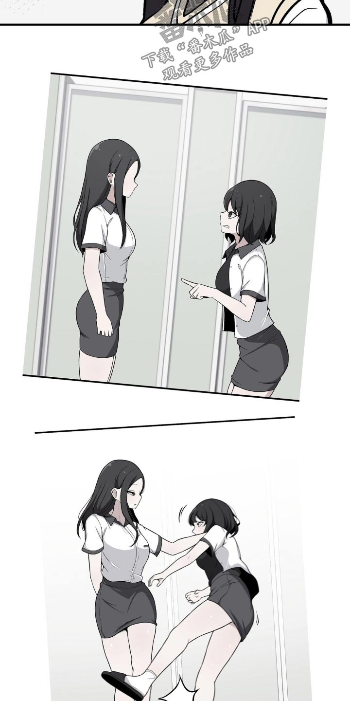 极致反差诗句漫画,第162话2图