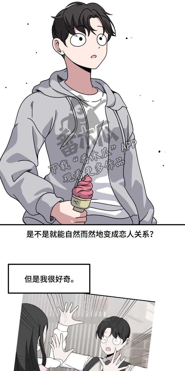 极致反差漫画,第206话2图