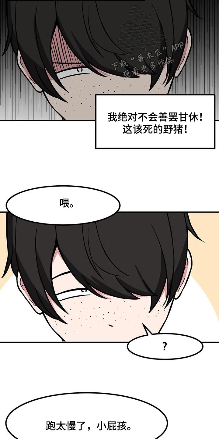 极致翻译漫画,第98话1图