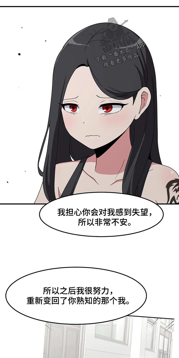 极致反差效果漫画,第96话1图