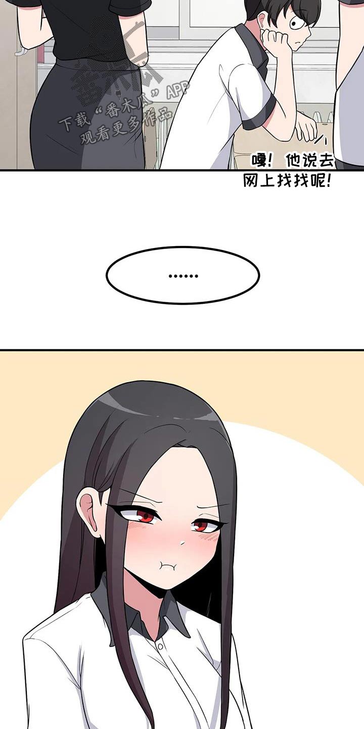 极致反差179漫画,第101话1图