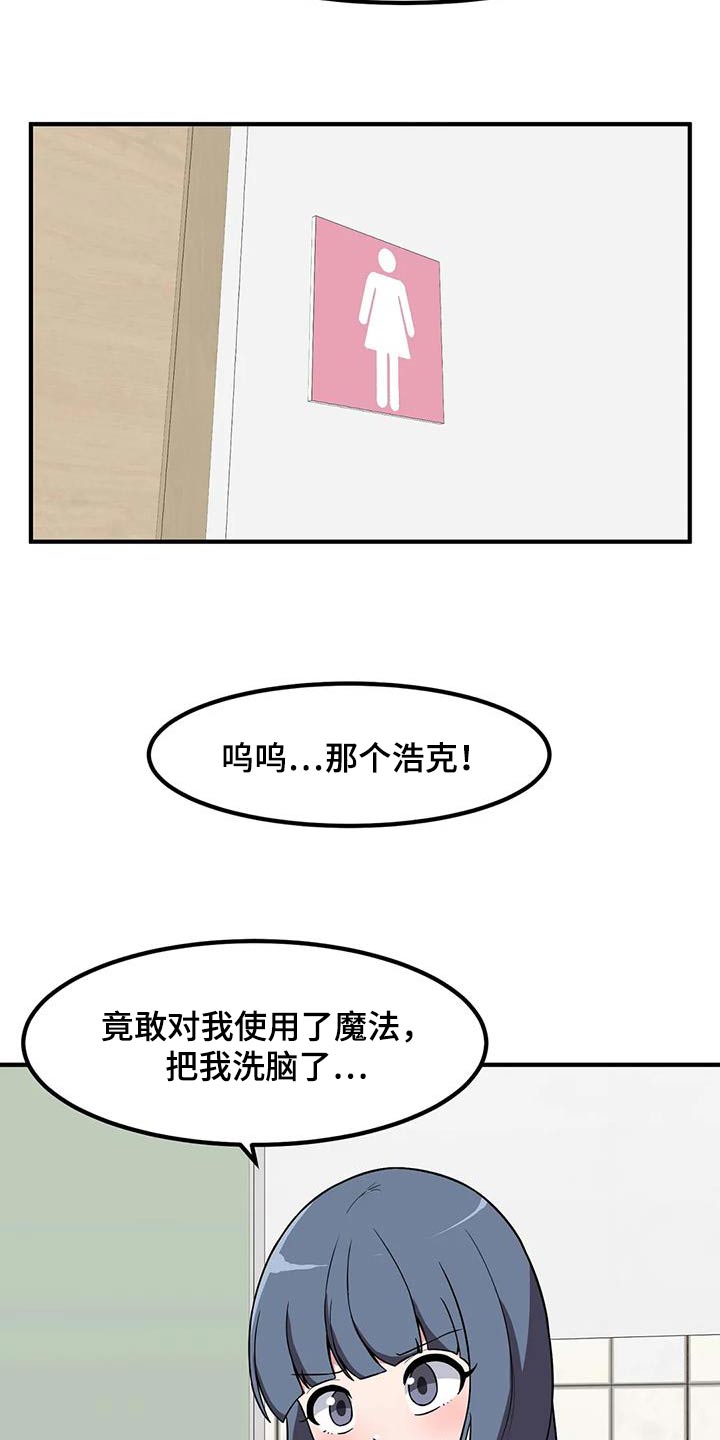 极端反差销售漫画,第100话1图