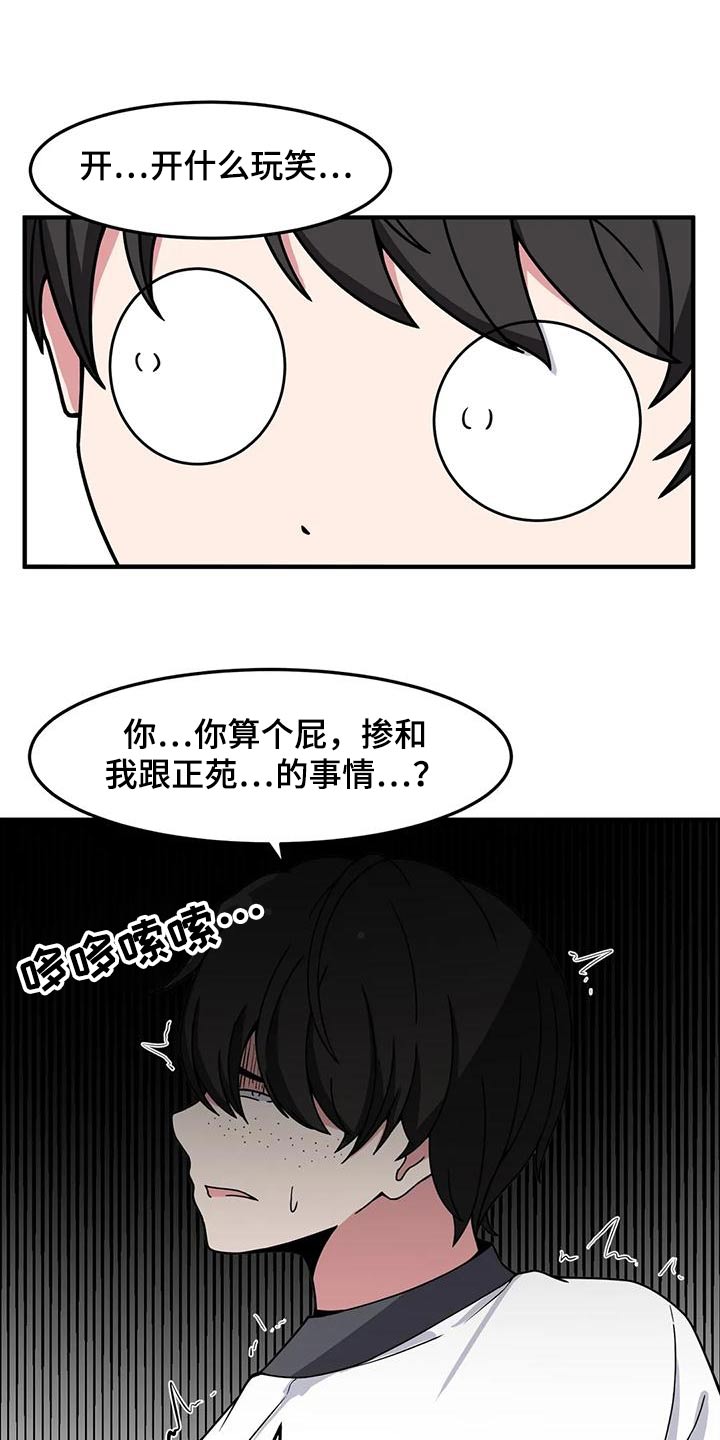 极致反差美学漫画,第50话2图