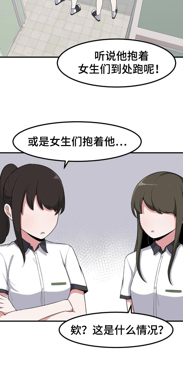 极致反差小说阅读漫画,第129话1图