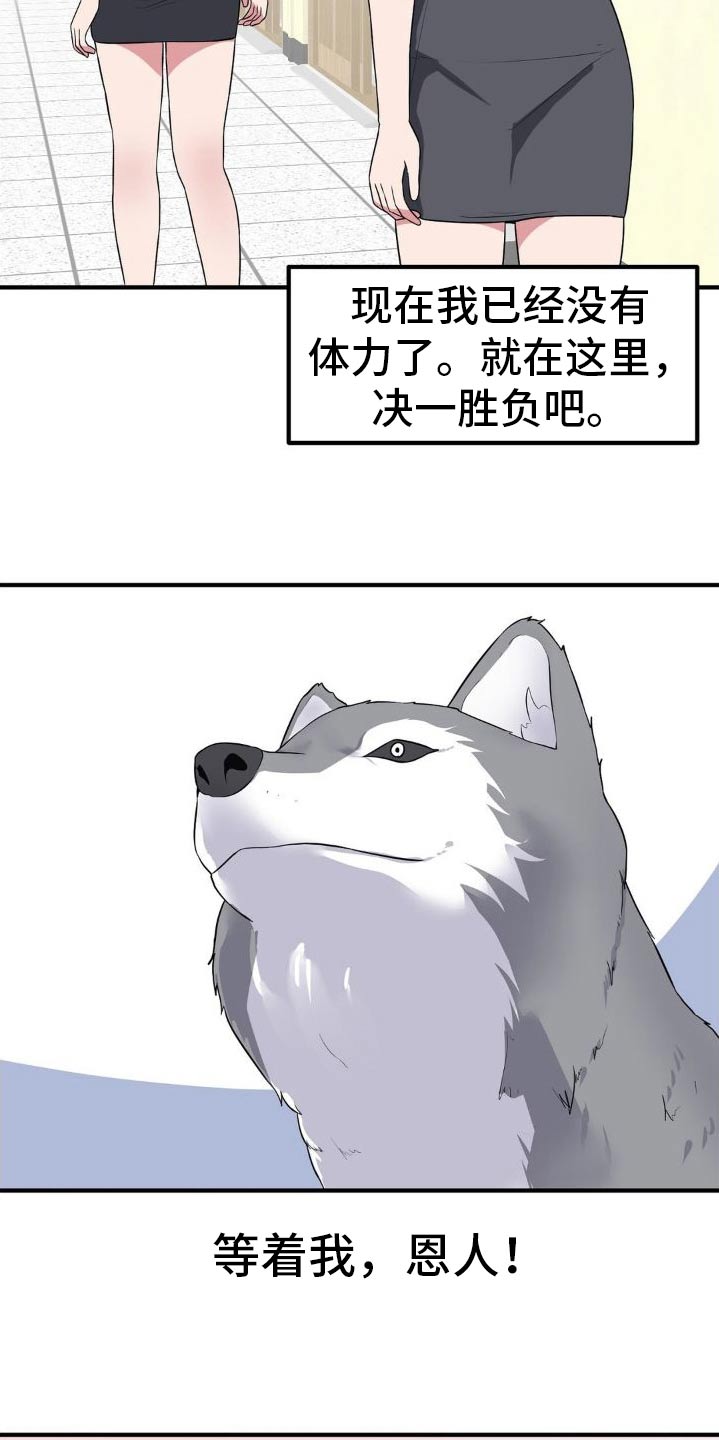 极致反差刘再静漫画,第129话2图