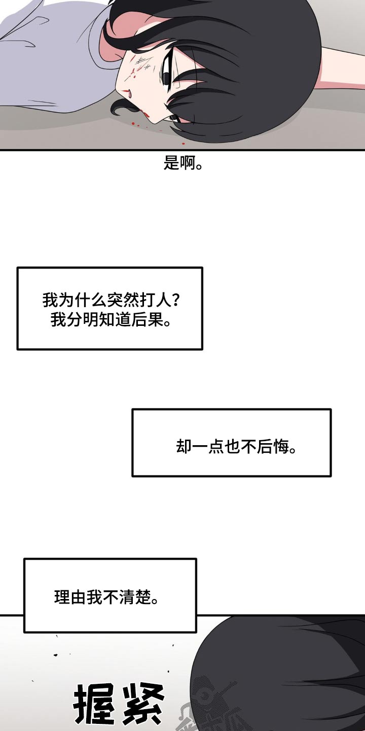 极致反差小说阅读漫画,第152话1图