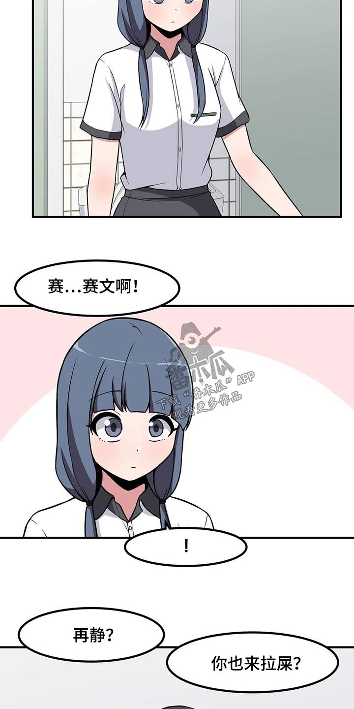 极端反差销售漫画,第100话1图