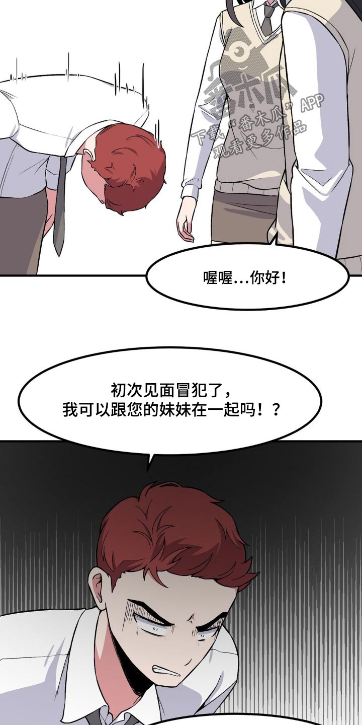 极致反差小说阅读漫画,第161话1图