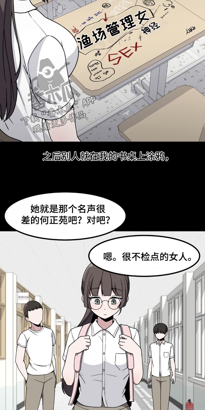 极致反差调色漫画,第147话2图