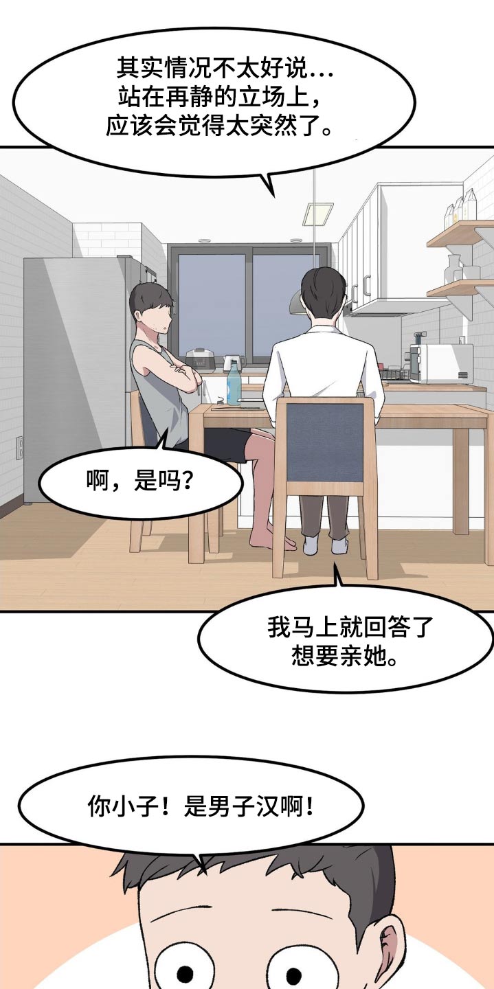 极致音乐无损试音大碟漫画,第189话1图