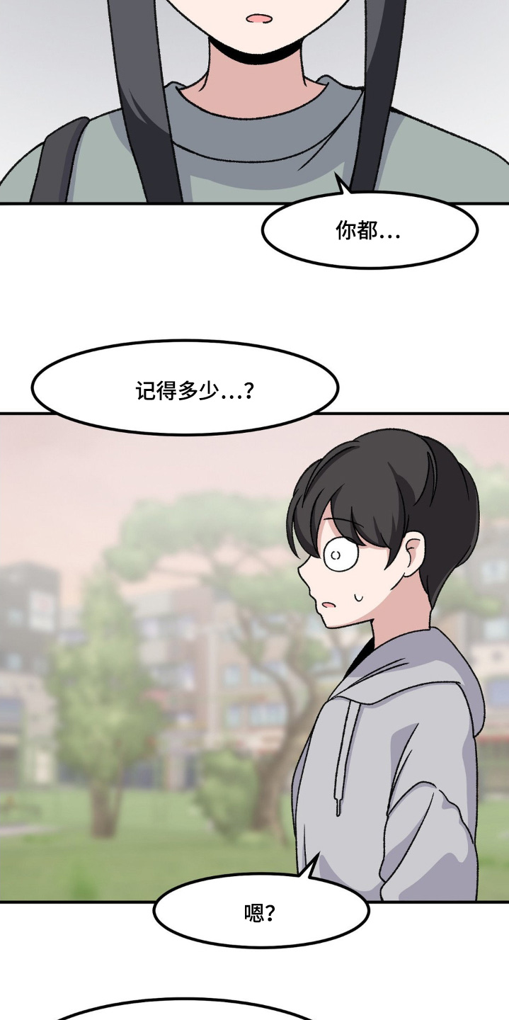 极致反差的词语漫画,第206话2图