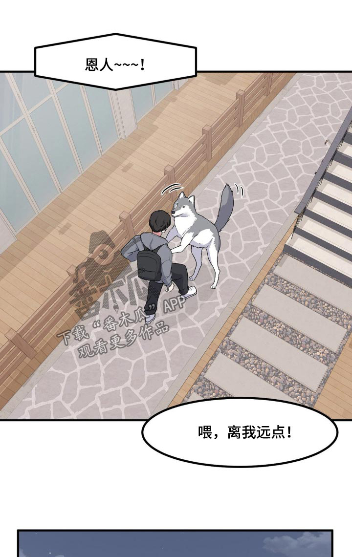 极致反差漫画,第170话1图