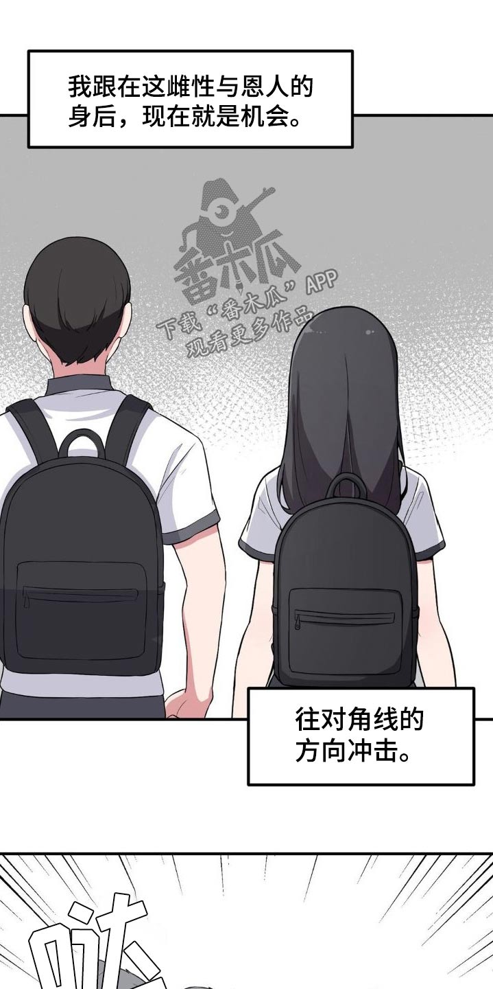 极致反差小说阅读漫画,第130话1图