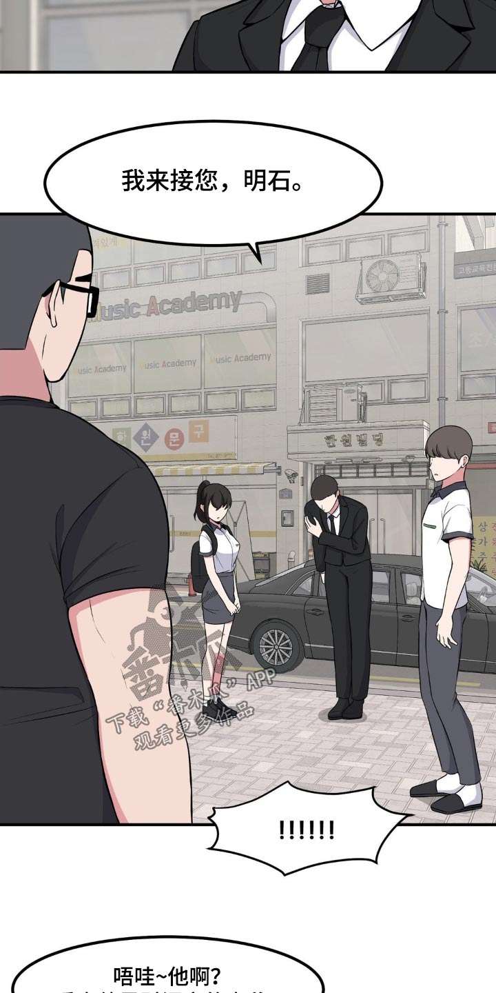 极致反差小说阅读漫画,第143话1图