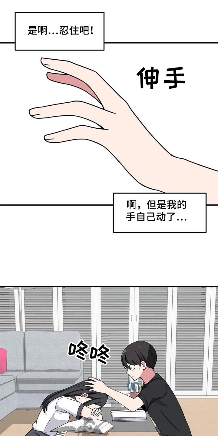 极致反差小说阅读漫画,第58话1图