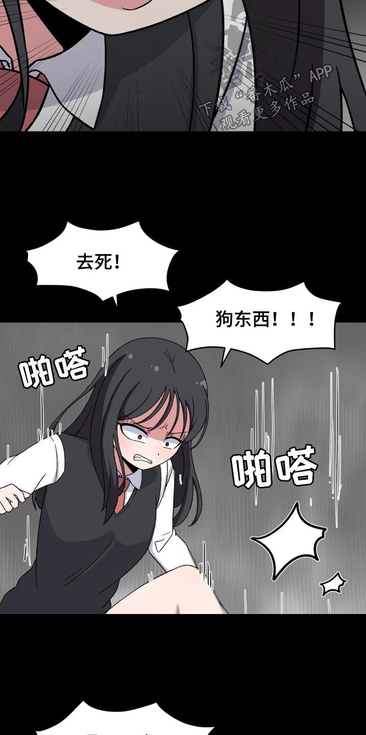 极致反差小说阅读漫画,第183话1图
