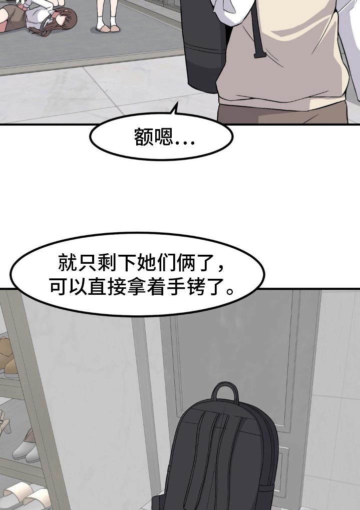 极致反差小说阅读漫画,第166话1图