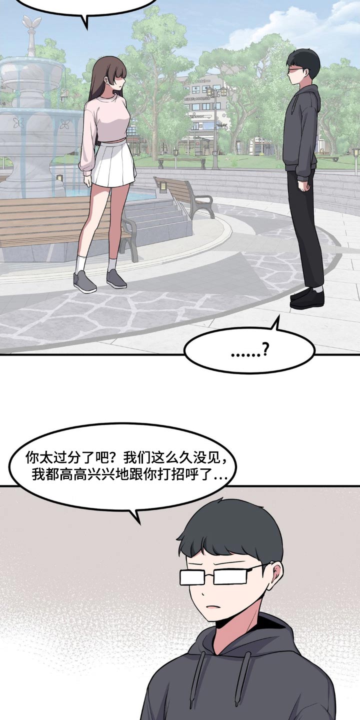 极致反差小说阅读漫画,第148话1图
